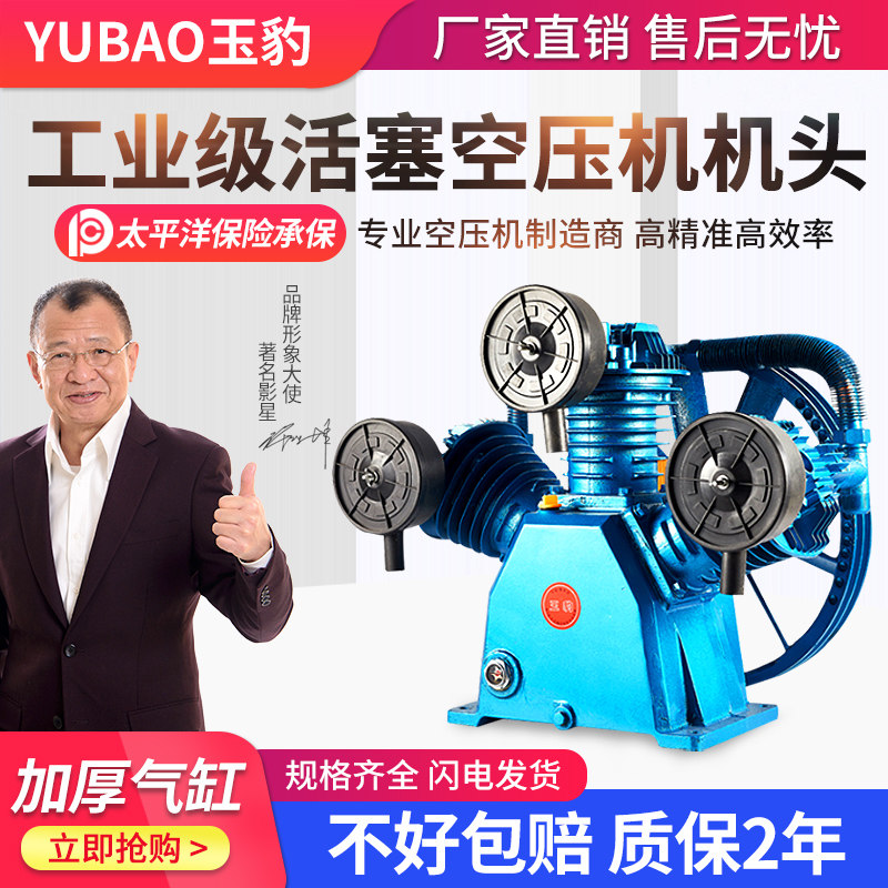 通用活塞空压机机头打气泵泵头三杠双缸头高压空压机配件机头工业