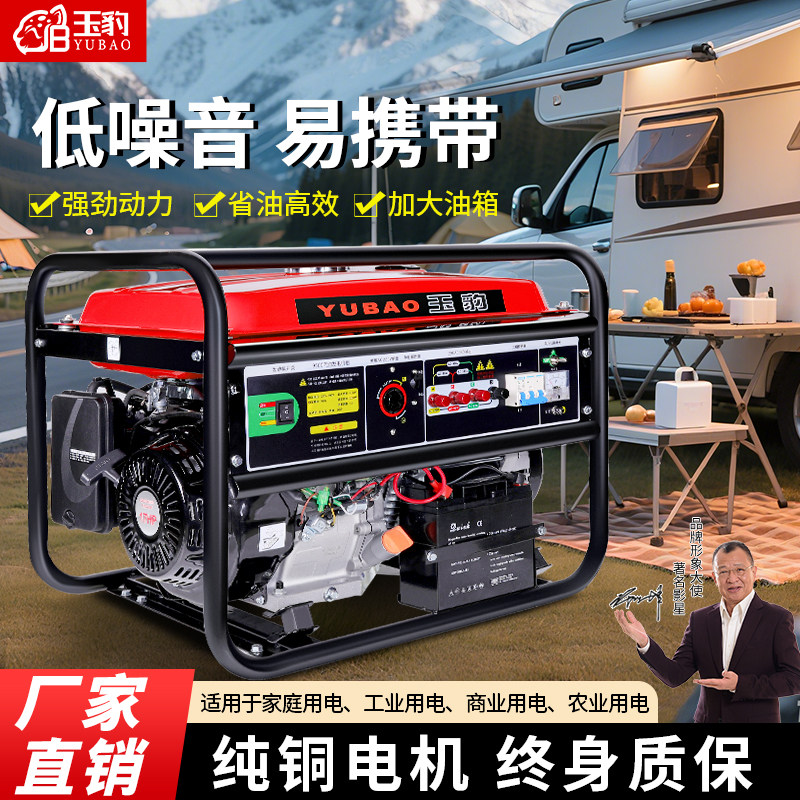 汽油发电机220v家用小型户外大功率4/5/8/10千瓦静音便携发电