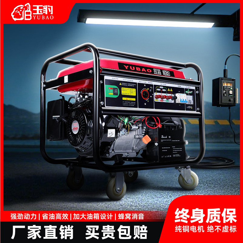 220V大功率家用小型3KW5/6/8/10千瓦露天汽油发电机户外摆摊露营