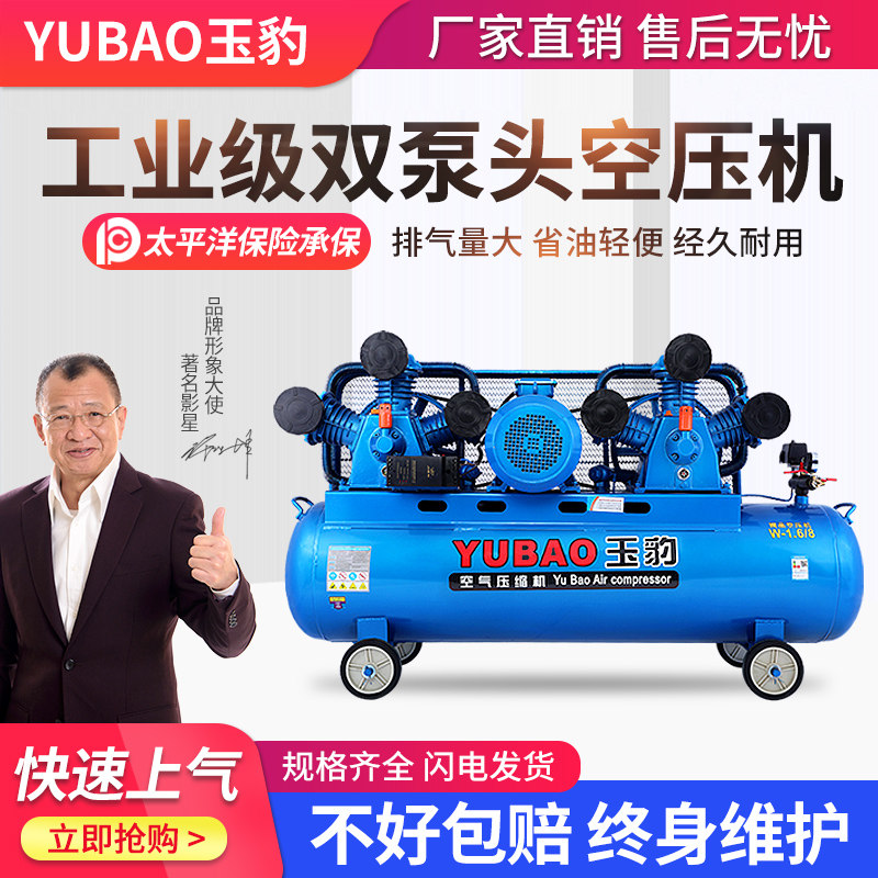 空压机高压工业级380V汽修木工喷漆真石漆大风炮打气泵空气压缩机