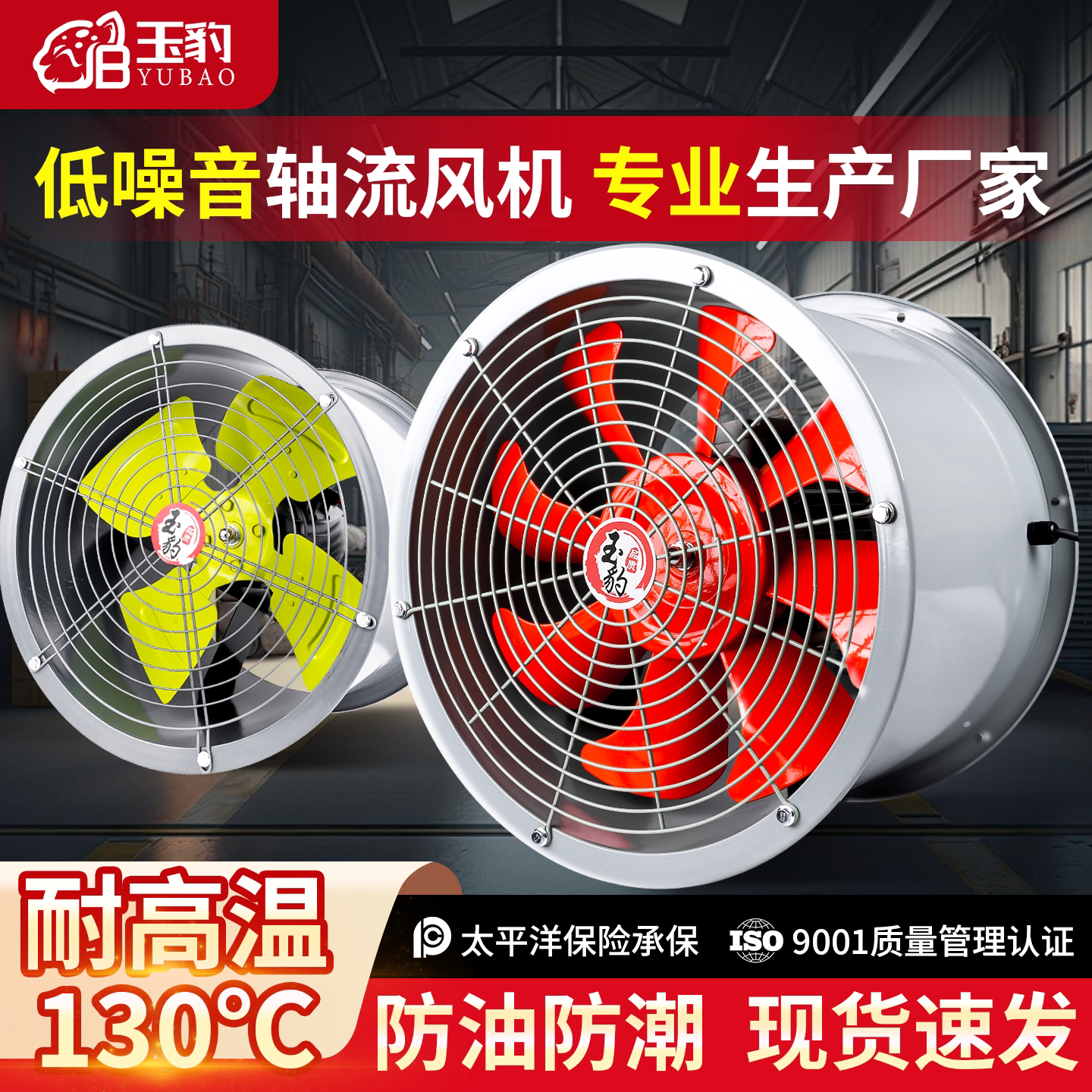 防油防潮耐高温轴流风机220/380v厨房专用通风机工业排风扇管道式