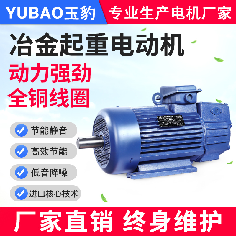 YZR Metallurgical Lifting Motor AC National Standard Total Copper Wire 380V Winding Slip Ring Rotor Three-phase Asynchronous Motor