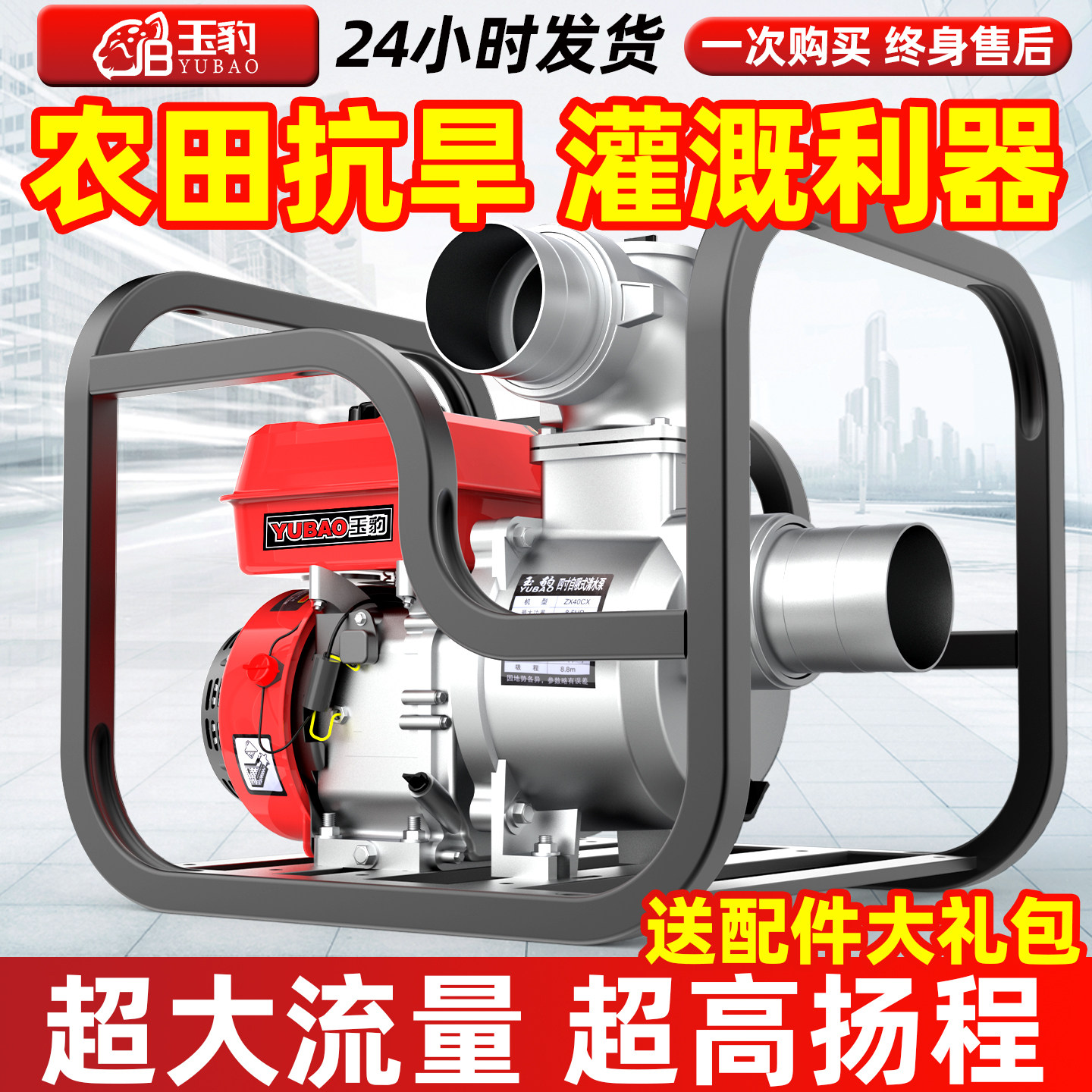 汽油机抽水泵农用灌溉高扬程电启动高压2寸3户外大流量自吸抽水机