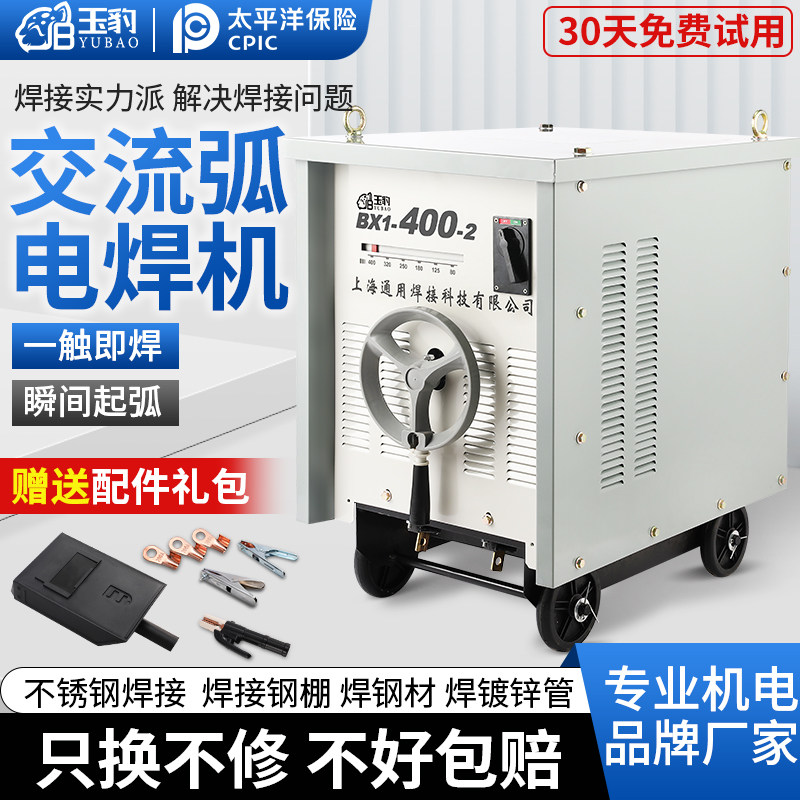 上海通用交流电焊机老式纯铜工业级bx1-315/400/500/630