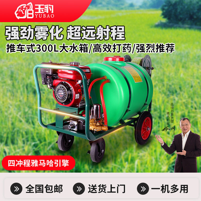 柴油打药机推车式农用220v高压消毒园林草坪新型汽油打药车