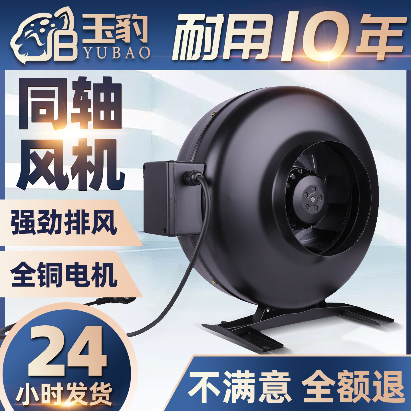 同轴风机圆形管道涡轮增压抽风机排气扇强力静音大吸力离心外转子