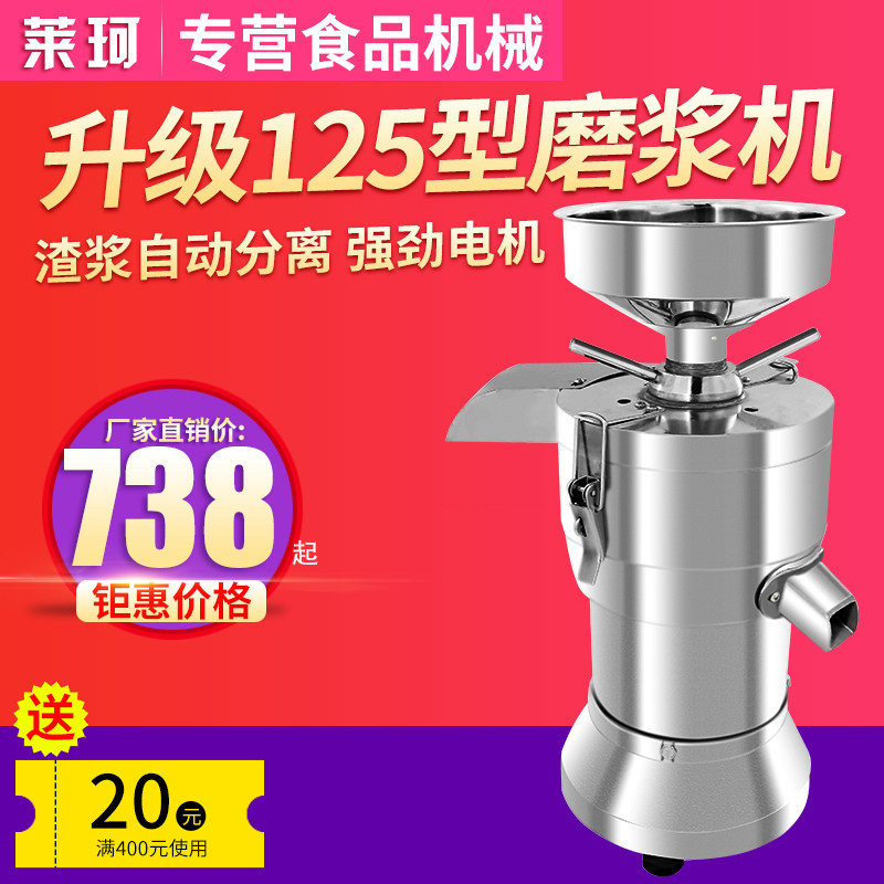 Commercial automatic tofu machine Freshly ground soymilk machine Slurry separation Stone mill Large grinding machine Household rice milk