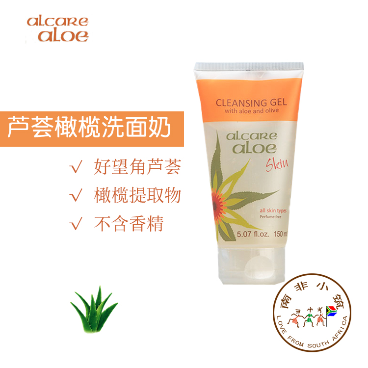 南非ALCARE ALOE欧卡尔芦荟橄榄洗面奶洁面膏温和清洁150ml