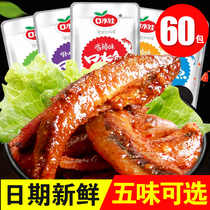 Mouth baby flagship store 60 packs of spicy saliva fish casual snacks dried fish fish Hunan specialty hairy fish
