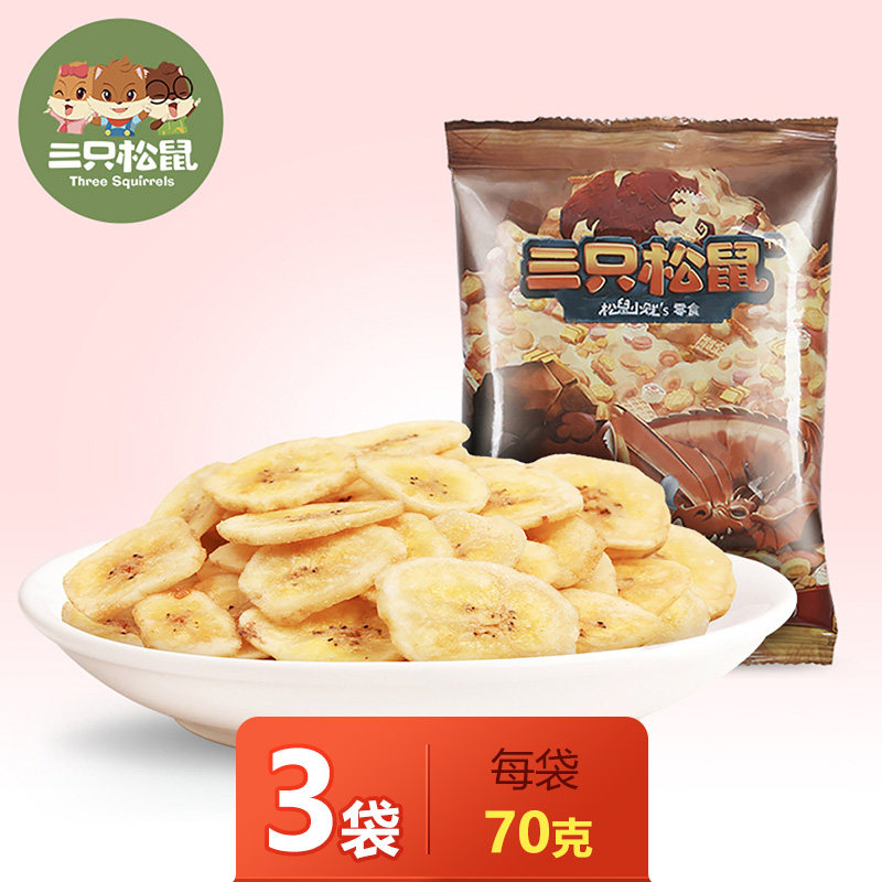 (Three squirrels sunshine crisp 70gx3 bags)Snack candied banana fruit simply sliced mixed dried fruits and vegetables