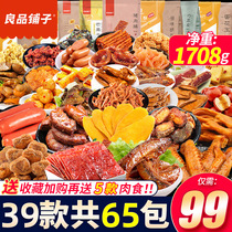 Good product shop spicy snacks snack snack gift bag to fill the hunger a whole box of net red spicy pork preserved pork snack food