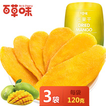 Baicai flavored dried mango 120gx3 bags of casual snacks mango slices candied flagship store dried fruit specialty