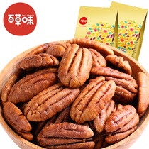 (Baicang flavor flagship store bacon nuts 168g) milk flavor walnut kernel daily nut dry fruit snack specialty