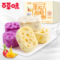 (Grass flavor-yogurt fruit pieces 54g) freeze-dried strawberry crispy fruit dried three squirrels Net red snack snacks
