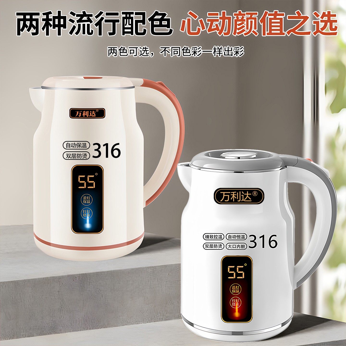 Wanlida Electric Kettle 2026 New Model Household Insulated Integrated Constant Temperature Smart Large Capacity Electric Kettle Water Boiler