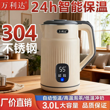 Wanlida Electric Kettle 304 Stainless Steel Large Capacity Intelligent Insulation Automatic Constant Temperature Kettle Boiling Water Kettle