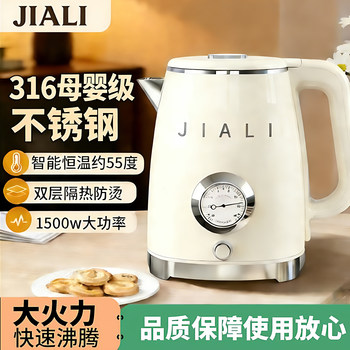 Jiali Electric Kettle for Home Use, Intelligent Constant Temperature and Insulation Integrated Kettle, 316 Stainless Steel Electric Kettle