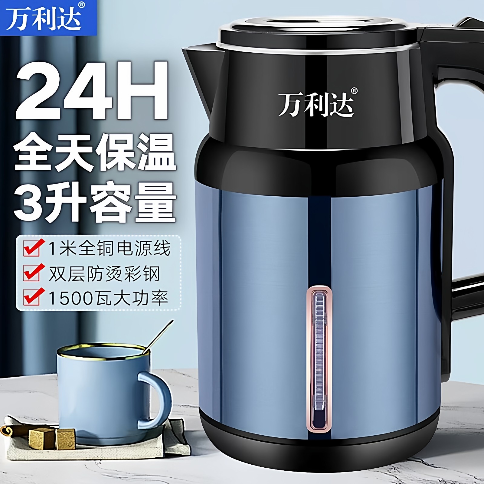 Wanlida Electric Kettle 2025 New Model Household Insulated Integrated Electric Kettle Constant Temperature Smart Kettle Electric Kettle