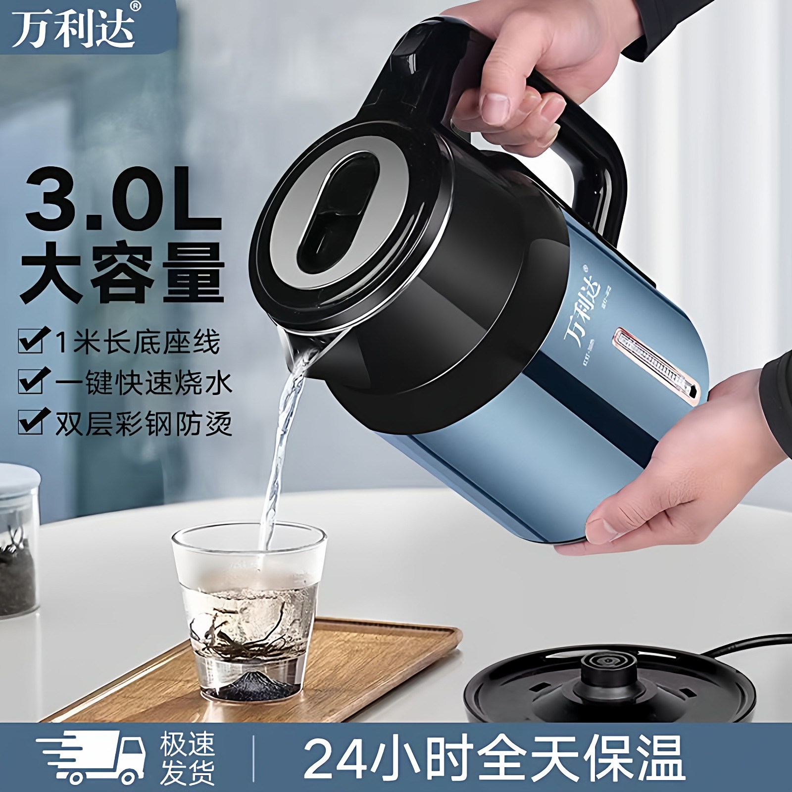 Wanlida Electric Kettle 2025 New Model Household Insulated Integrated Electric Kettle Constant Temperature Smart Kettle Electric Kettle