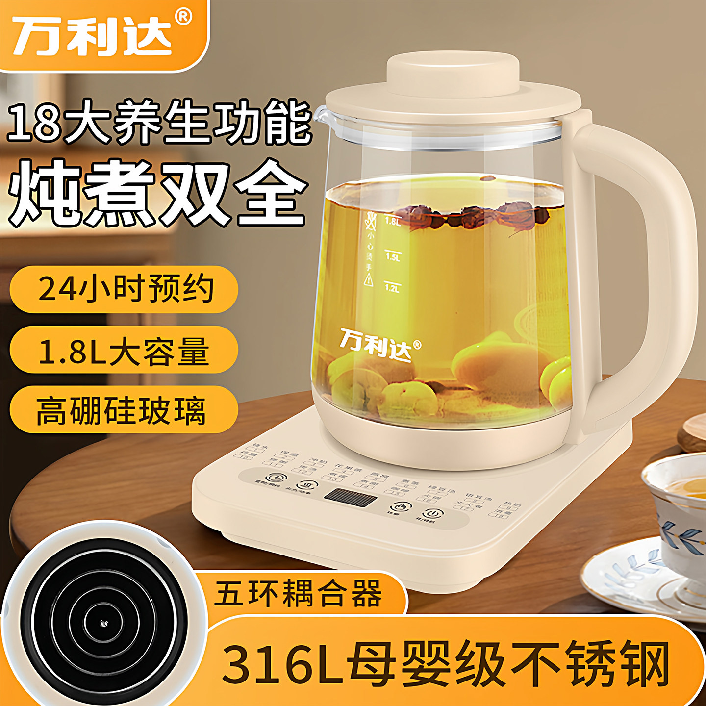 Wanlida Health Pot Multifunctional Home Office Small Tea Maker 2025 Model Glass Kettle Tea Maker