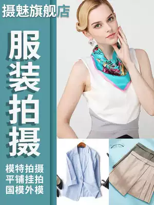 Taobao clothing photography men's and women's models outside mold shooting clothes tiled 3D spelling location film Photo Service