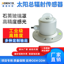 TBQ Total Solar Radiation Sensor Radiometer Radiometer