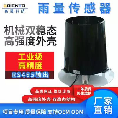 Rain Gauge RS485 Rainfall Sensor Metal Rain Barrel Rain Sensor Weather