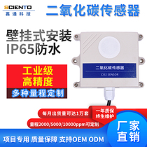 CO2 Sensor Transmitter Carbon Dioxide Sensor Agricultural Greenhouse Concentration Monitoring RS485modbus