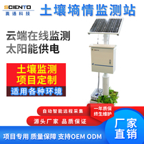 Intelligent soil moisture monitoring station greenhouse soil temperature and humidity sensor ph tester conductivity detector