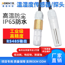 High precision temperature and humidity sensor module temperature and humidity transmitter probe RS485 recorder air detector