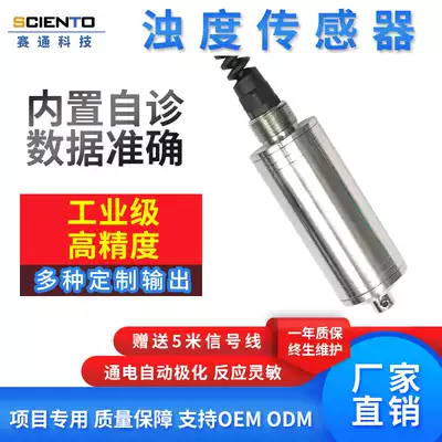 Input water quality monitoring turbidity sensor tap water sewage suspended matter online turbidity detector RS485