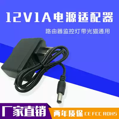 DC12V1A power adapter USB to 485 converter power supply