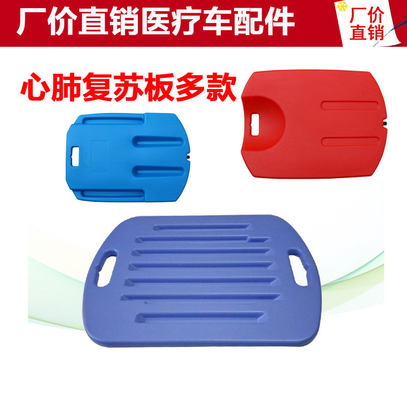 Manufacturers direct sales medical cardiopulmonary pressing and sulfur plate first aid press press press plate CPR rescue support plate