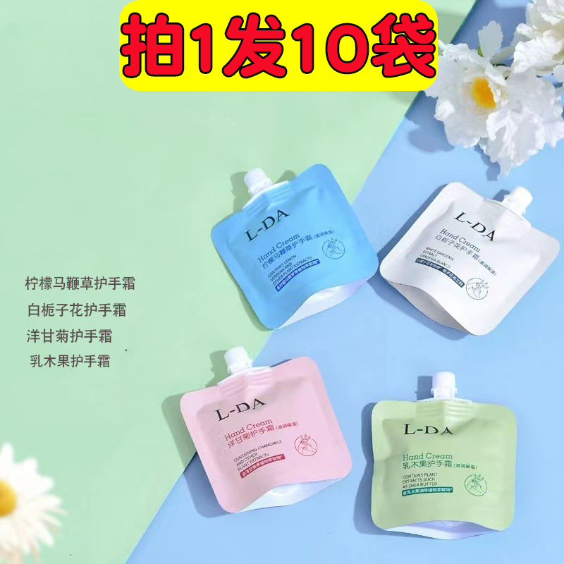 【Buy 1 Get 10】Portable Pocket Hand Cream Moisturizing Chamomile Gardenia Shea Butter Scent 30g 【Buy 1 Get 10】Portable Pocket Hand Cream Moisturizing Chamomile Gardenia Shea Butter Scent 30g