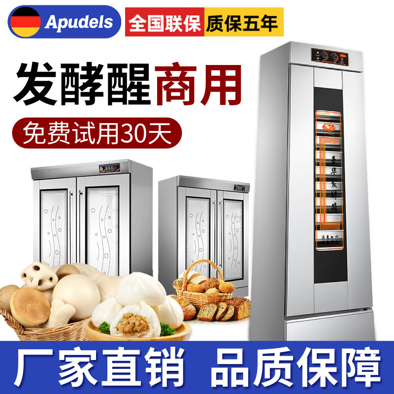 Commercial Wake Hair Case Fully Automatic Luxury Meter Style Stainless Steel Bread Buns Steamed Buns Yoghurt Fermented Box Commercial