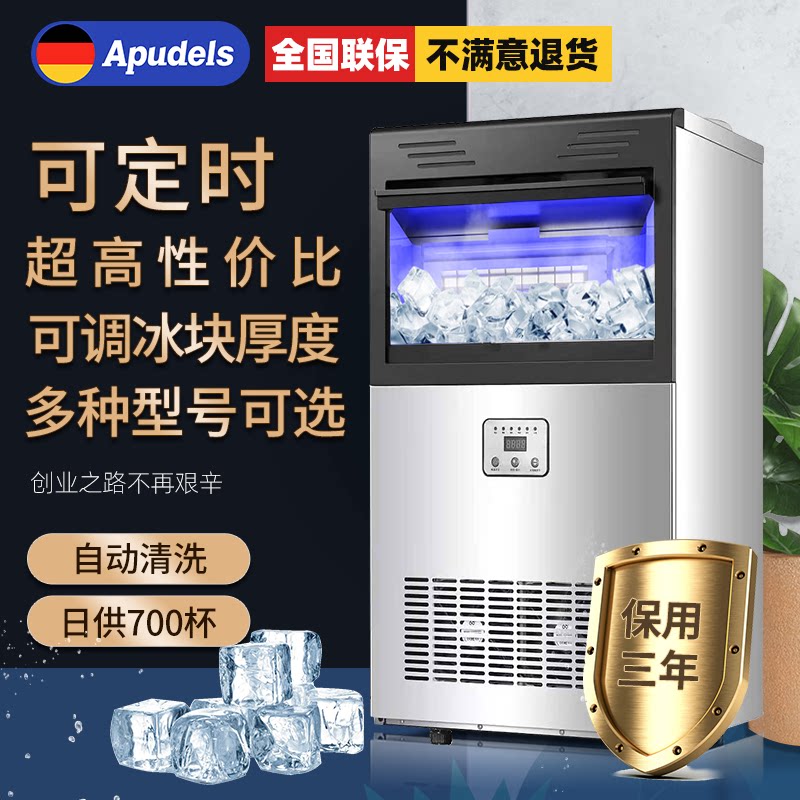 AP ice maker commercial milk tea shop 60 kg small fully automatic large bar Tetris ice machine square ice block machine 