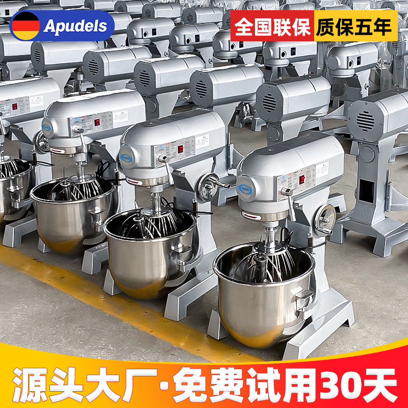 Multifunctional commercial and dough machine egg beater automatic mixer mixing fresh milk machine kneading machine 10 kg 5