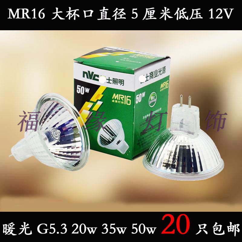 Lighting Skylight Lightlight Source Bubble 12V plug in MR16 Buffalo Halogen Lights 20W 35W 50W warm light