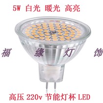 Energy-saving spotlight Cup MR16 220V pin bulb 5W GU5 3 power saving bright white light LED