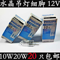 Halogen lamp bead G4 low pressure lamp bead 12v 20W 10W crystal lamp plug feet small bulb halogen tungsten bulb bulb bulb