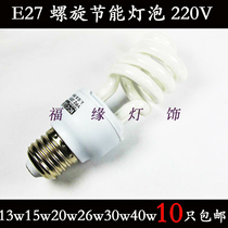 E27 energy saving bulb three primary color 220V 13w15w20w26w30w40w big screw white light yellow light