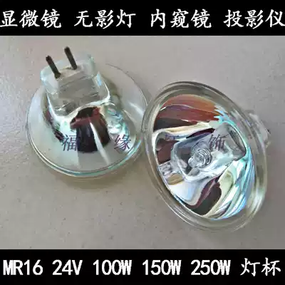 Domestic halogen bulb Cup bubble MR16 halogen tungsten lamp 24V 100W 150W 250W microscope bulb light source