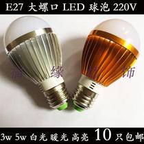 Ultra-bright LED bulb high power LED lighting bulb E27 screw single lamp 220V 3W 5W white light energy saving lamp
