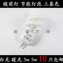 Bathroom Toilet Mirror Lights Bubble Plug Plug G4 Small Spiral 3W 5W Avenue Fluorescent Lamp