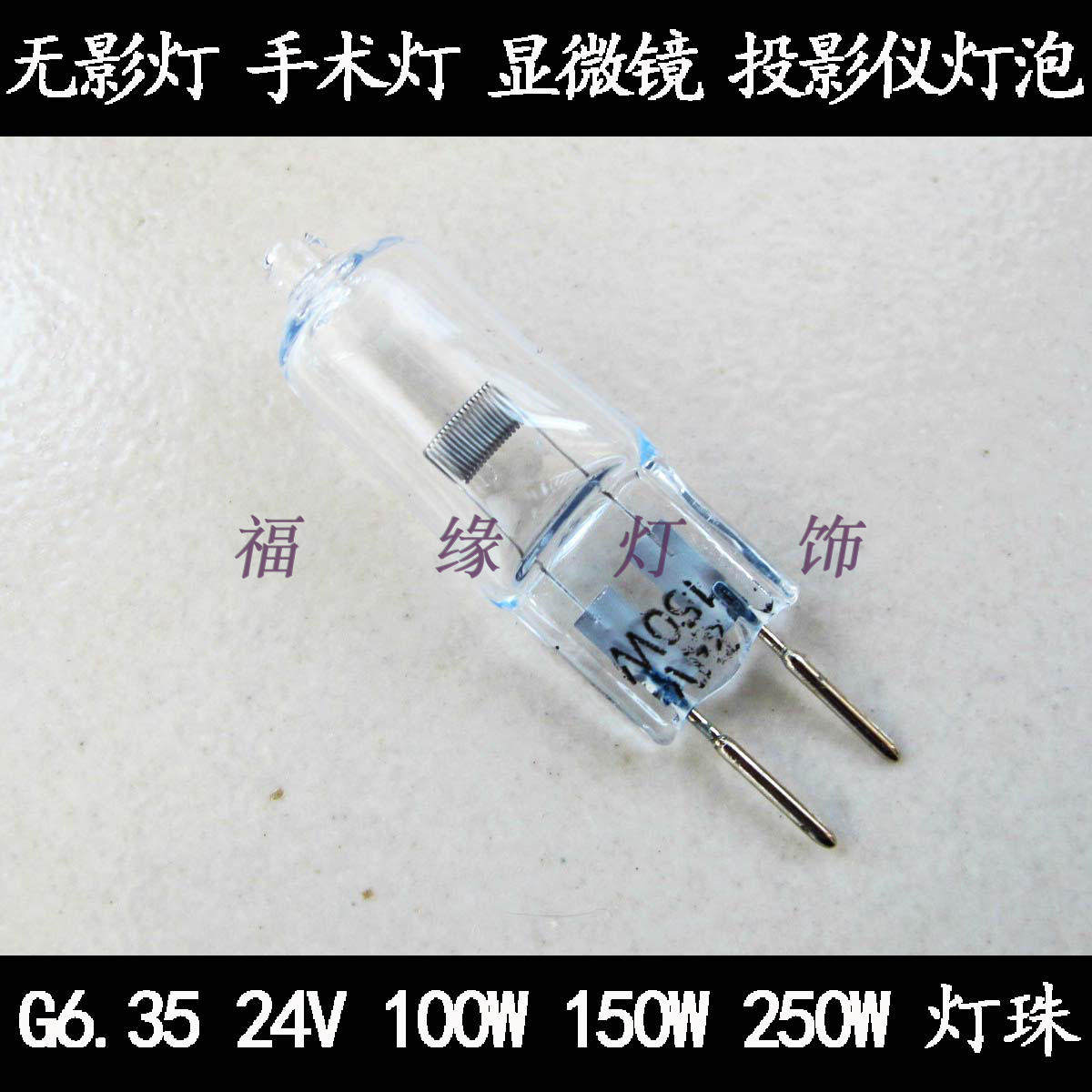 Endoscope microscope magnification projector projector shadowless lamp 24V G6 35 100W150W250W