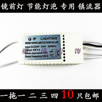 Mirror lamp 3w 5w Energy Saving Lamp Split Lights Split Electronic Ballast Drag One Two Three Four