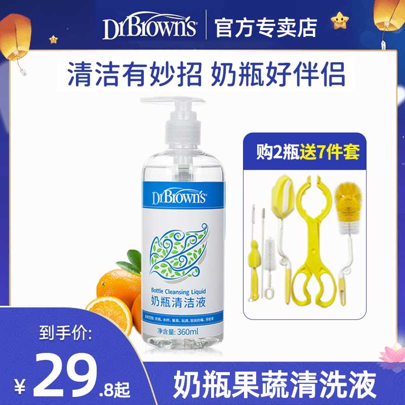 Dr. Brown Bottle Cleaning Liquid Cleaning Liquid 360ml Baby Special Baby Washing Bottle Fruit and Vegetable Cleaner