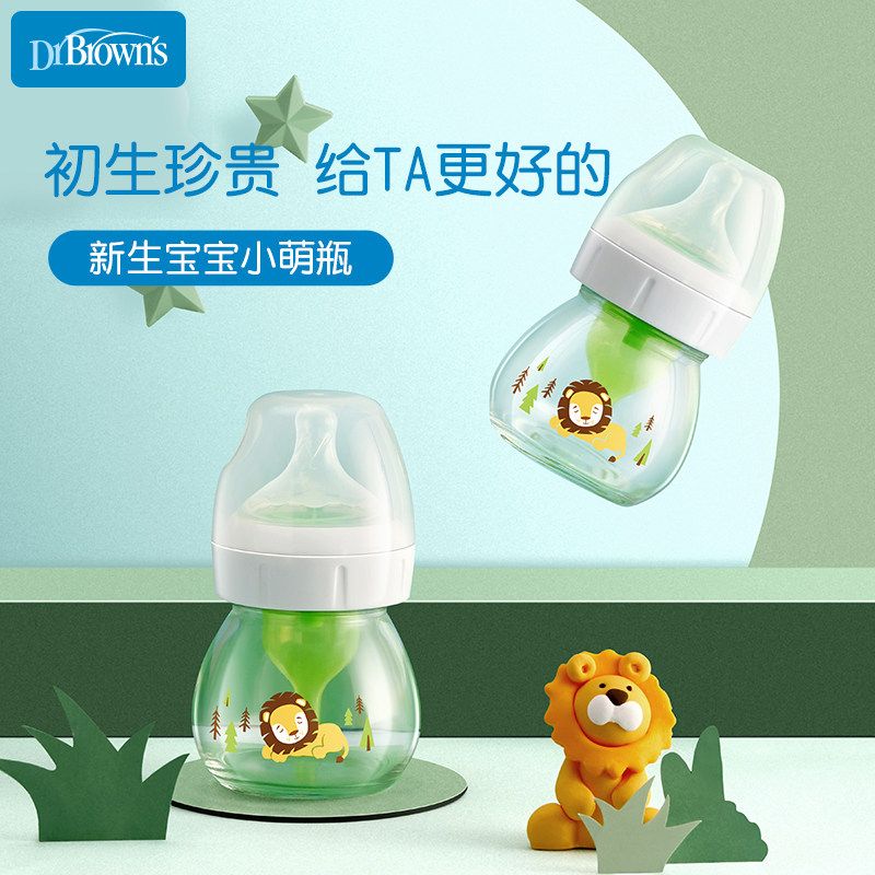 Dr Brown newborn baby anti flatulence wide mouth diameter glass wide mouth cartoon version Lion small Q bottle 60ml Weaning