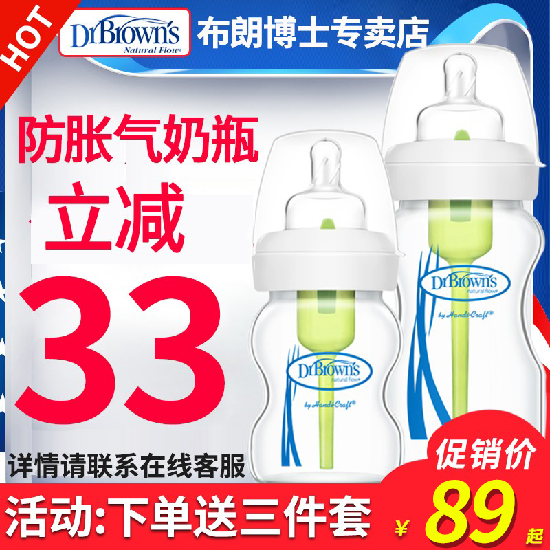 Dr. Brown bottle glass newborn wide caliber 150ml 270ml newborn baby anti-choking anti-flatulence bottle