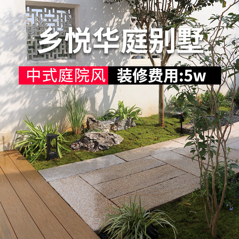 晓江南花园庭院子设计施工装修维护改造,杂木风如何营造乡悦华庭别墅花园的独特魅力?-园艺设计服务-淘宝好物网